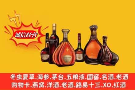 烟台市龙口回收洋酒