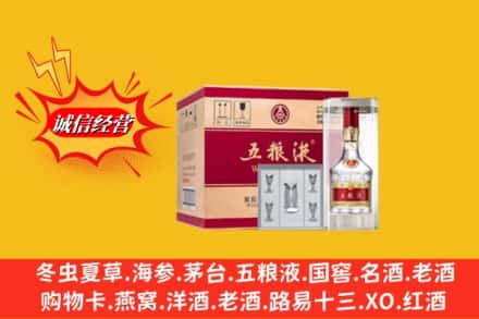 烟台市龙口回收五粮液原箱