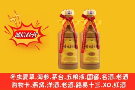 烟台市龙口烟酒回收茅台酒