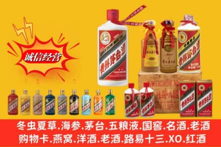 烟台市龙口名酒回收茅台系列.jpg
