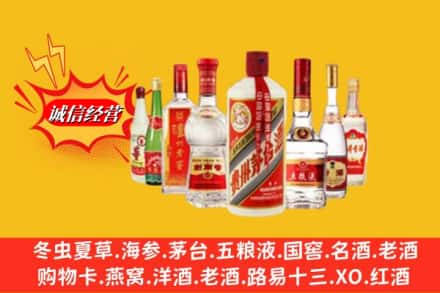 烟台市龙口回收名酒