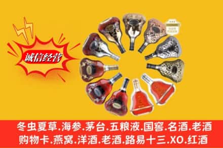 烟台市龙口名酒回收XO洋酒.jpg