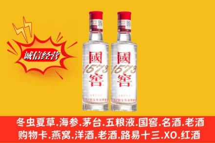 烟台市龙口鉴定高价回收国窖酒