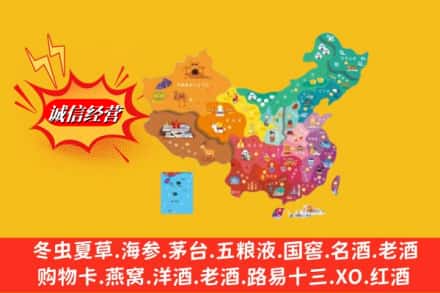烟台市龙口烟酒回收地址