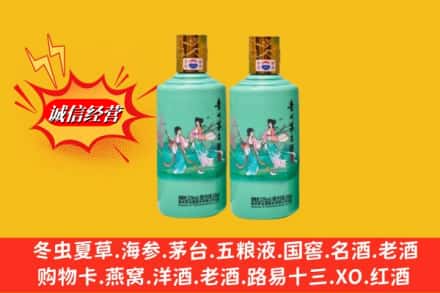 烟台市龙口求购回收24节气茅台酒