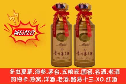 烟台市龙口回收30年茅台酒