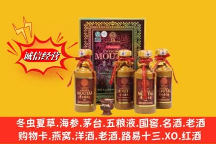 烟台市龙口求购回收50年茅台酒