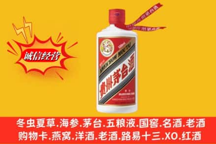 烟台市龙口回收飞天茅台酒