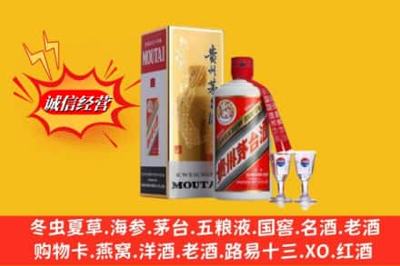 烟台市龙口回收茅台酒