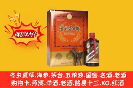 烟台市龙口鉴定高价回收贵州茅台酒