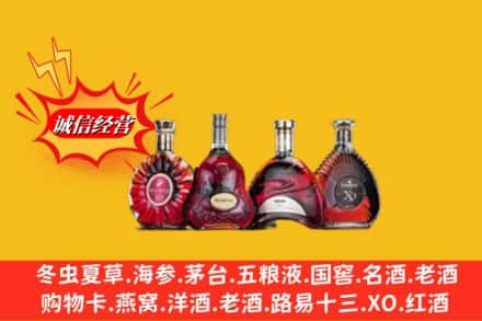 烟台市龙口回收洋酒
