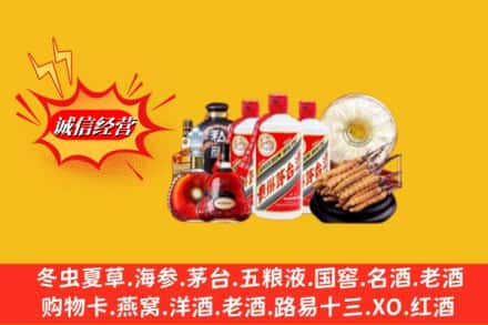 烟台市龙口回收名酒