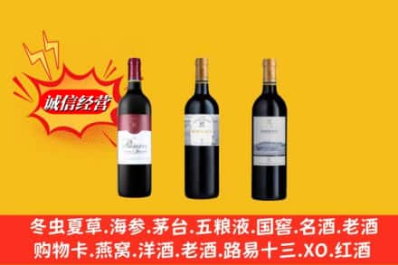烟台市龙口鉴定高价回收拉菲洋酒