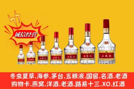 烟台市龙口回收五粮液