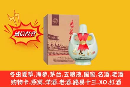 烟台市龙口回收杏花村