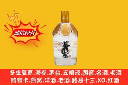 烟台市龙口回收老董酒