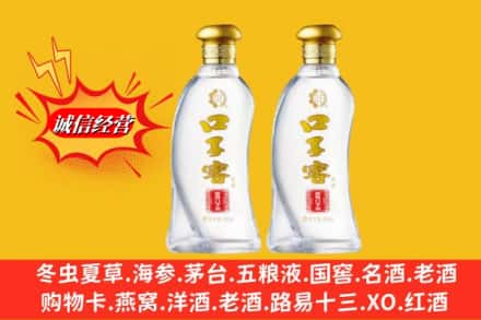 烟台市龙口回收口子窖