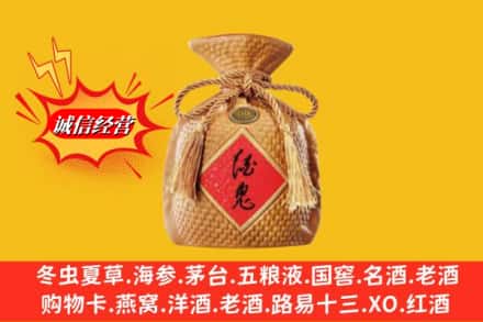 烟台市龙口回收酒鬼酒