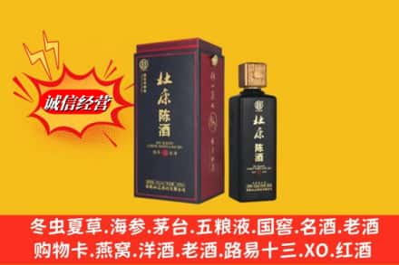 烟台市龙口回收杜康