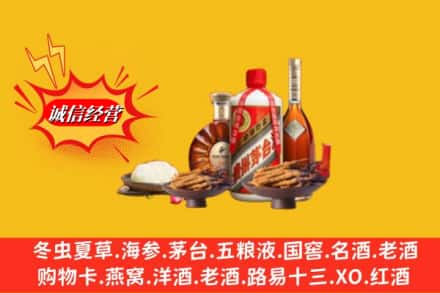 烟台市龙口回收礼品