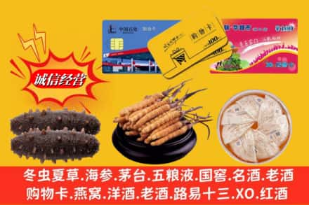 烟台市龙口回收高档礼品