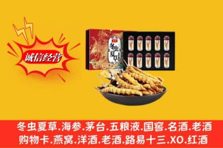 烟台市龙口回收冬虫夏草
