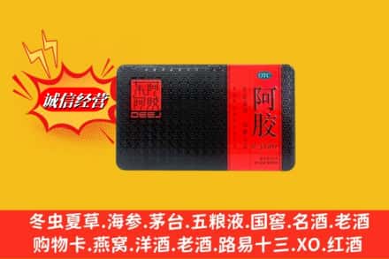 烟台市龙口回收阿胶