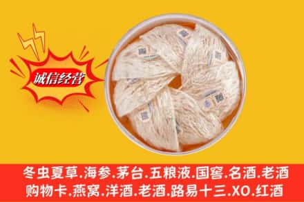烟台市龙口回收燕窝