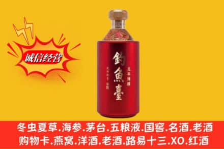 烟台市龙口名酒回收钓鱼台酒.jpg